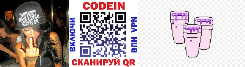 Кодеиновый сироп Lean напиток Lean (лин)  Купить где  Томари 