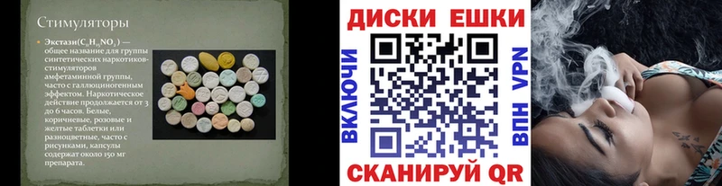 Ecstasy 250 мг  Купить закладки  Томари 