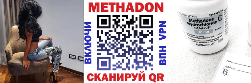 Метадон кристалл Томари
