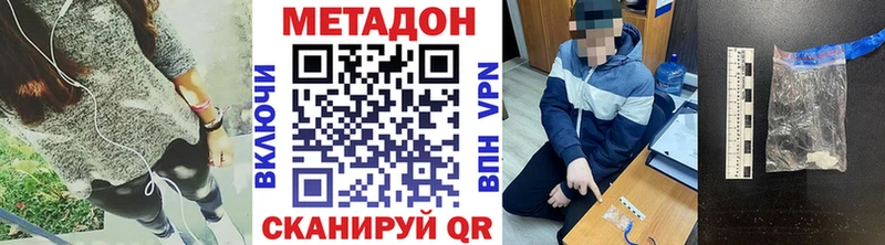 Купить закладки  Томари  МЕТАДОН кристалл 
